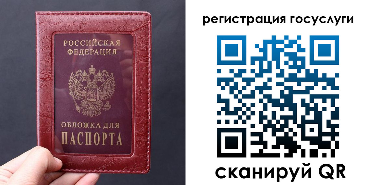 временная регистрация для школы в Новосибирске