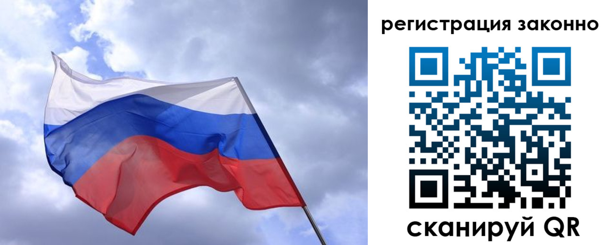 временная регистрация надежно в Новосибирске