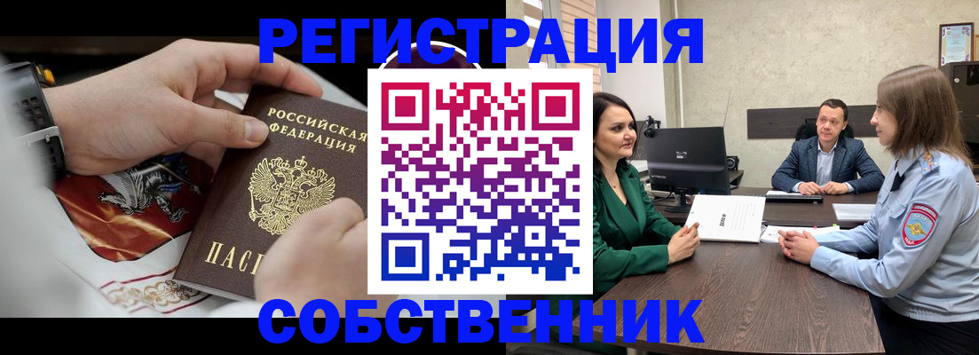 найти адрес прописки в Новосибирске
